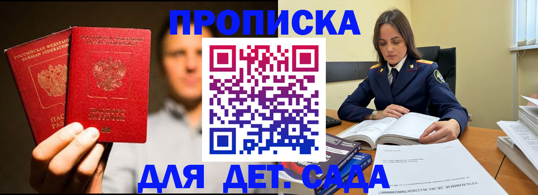 временная регистрация в Качканаре